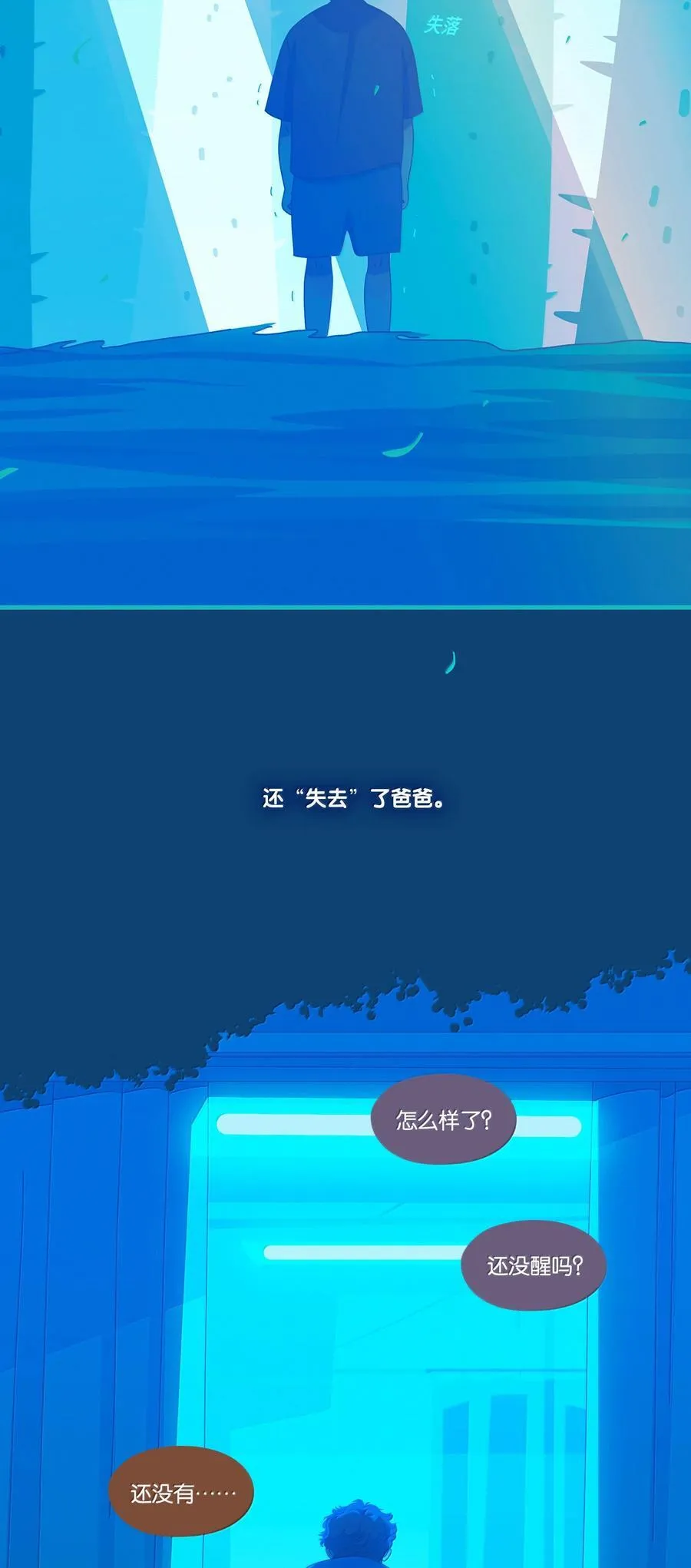 69 chatper.69 第27页