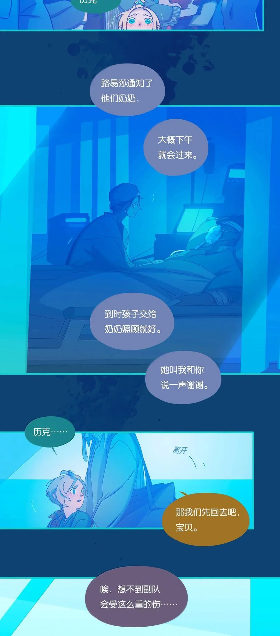 69 chatper.69 第29页