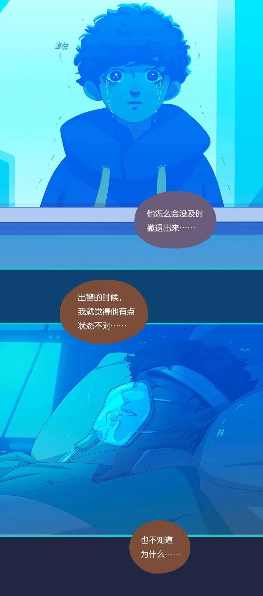 69 chatper.69 第30页