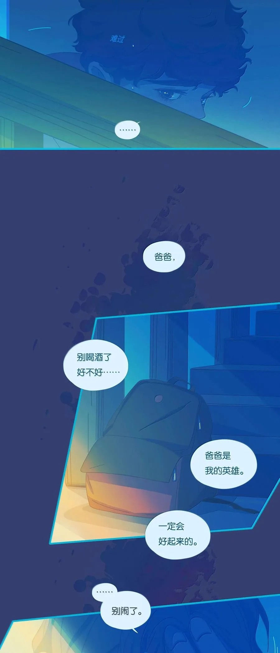 69 chatper.69 第36页
