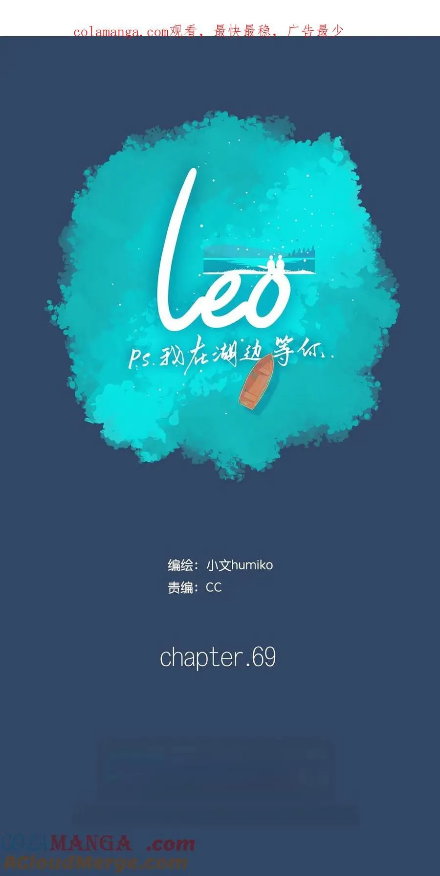 69 chapter.69 第1页