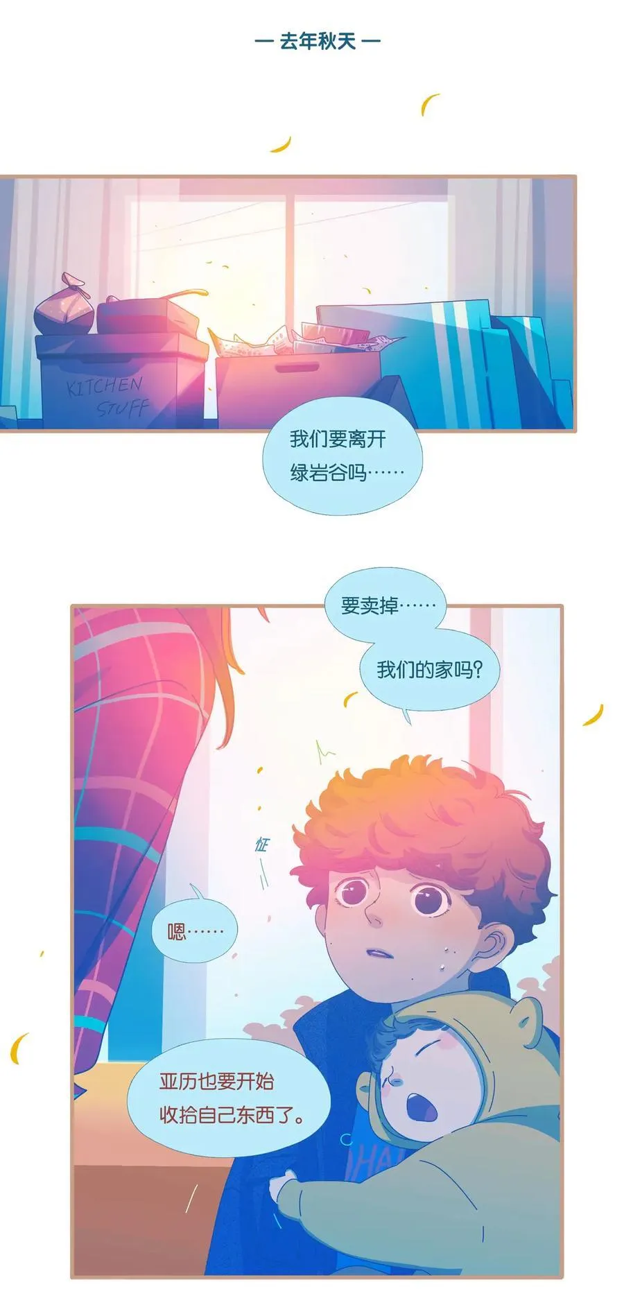 69 chapter.69 第6页