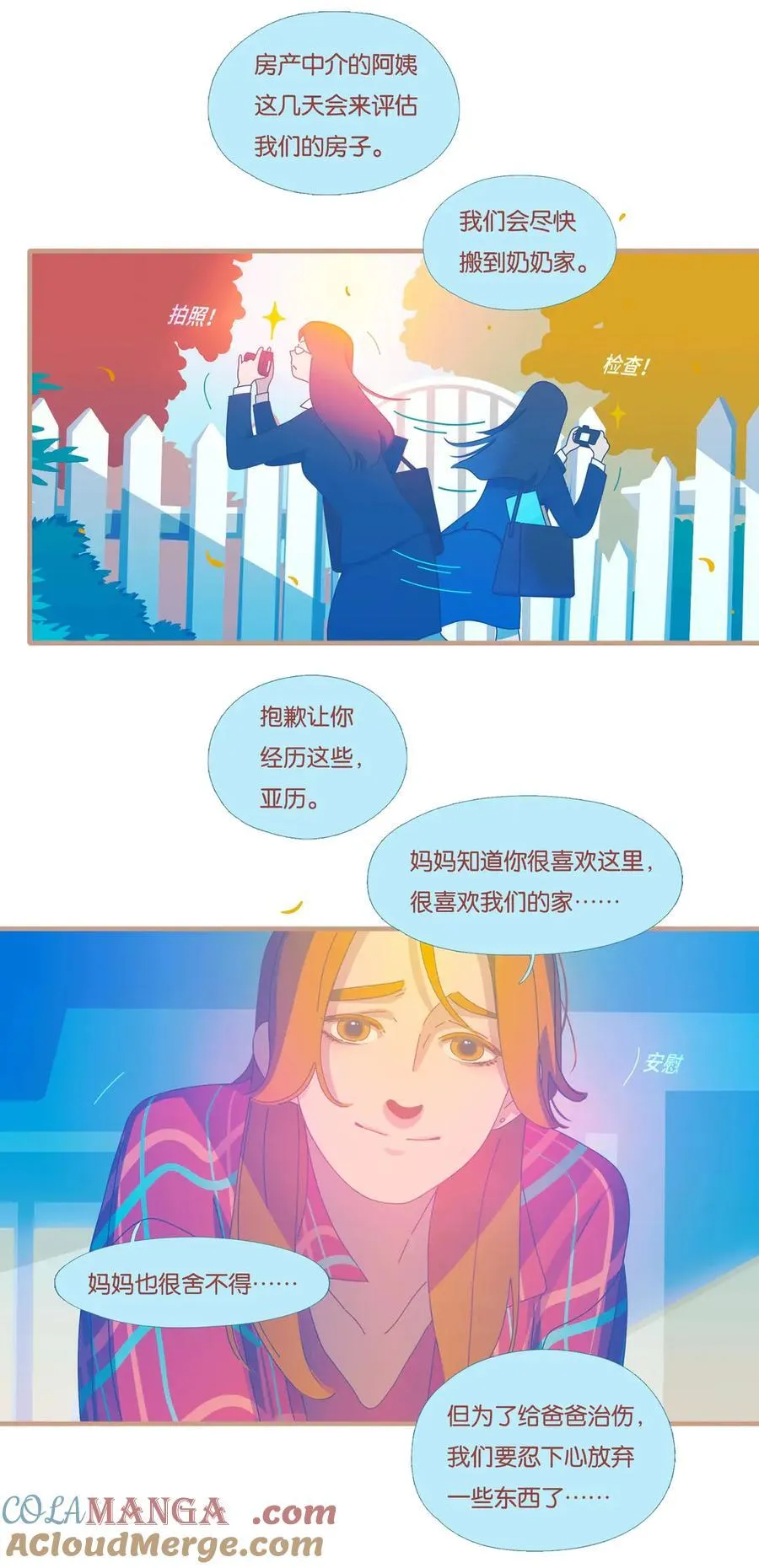 69 chapter.69 第7页
