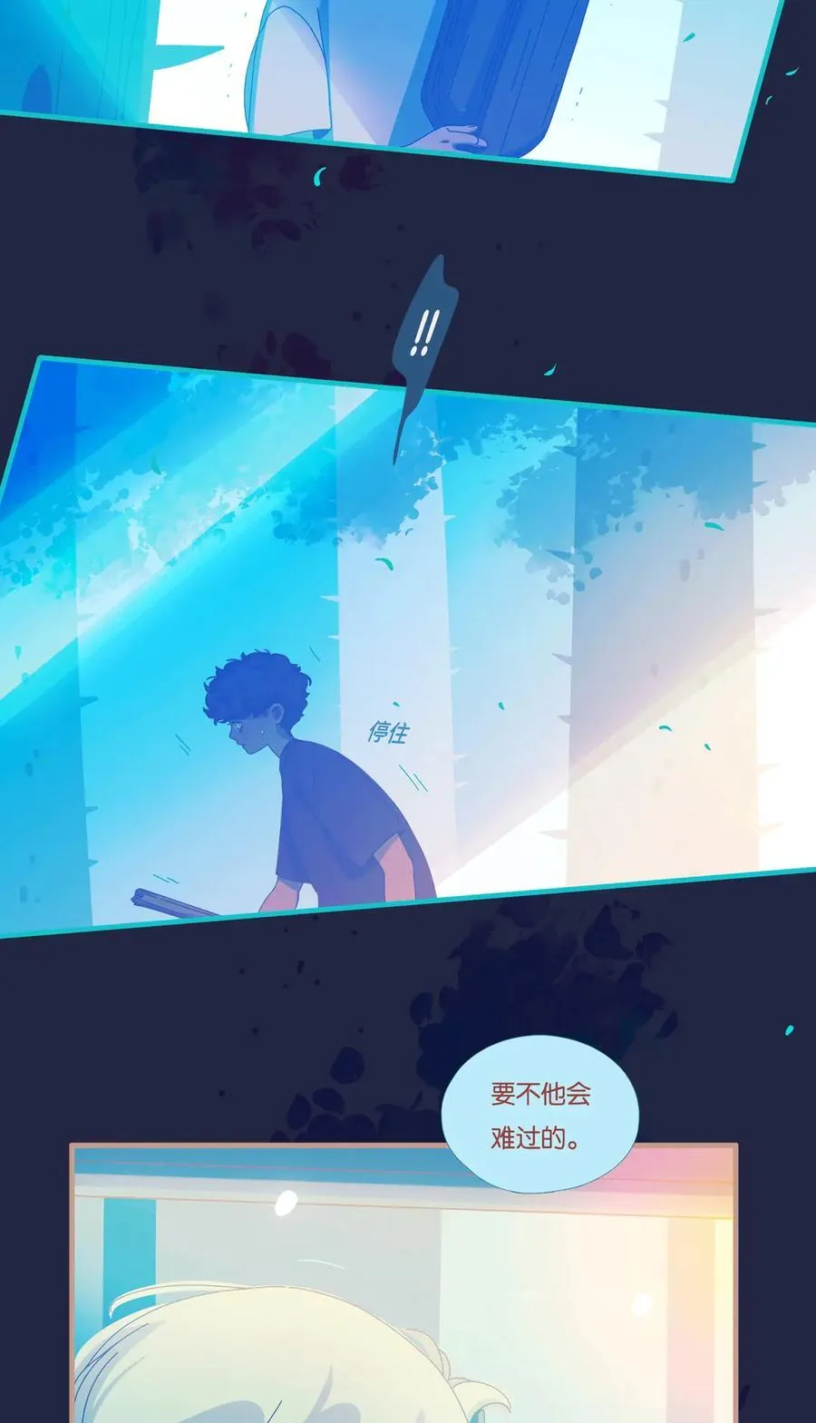 69 chapter.69 第14页