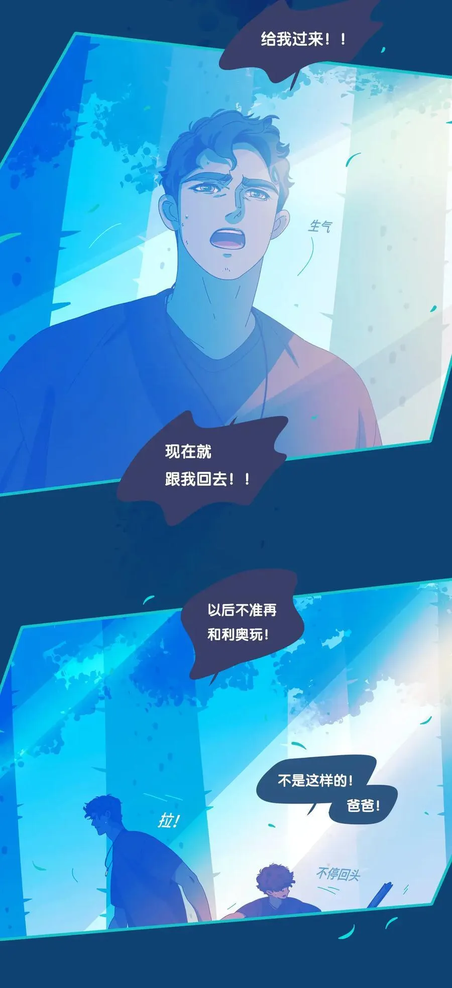 69 chapter.69 第18页