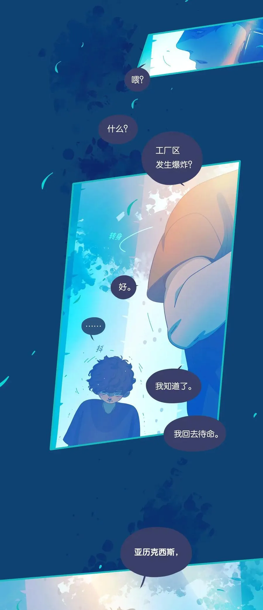 69 chapter.69 第24页
