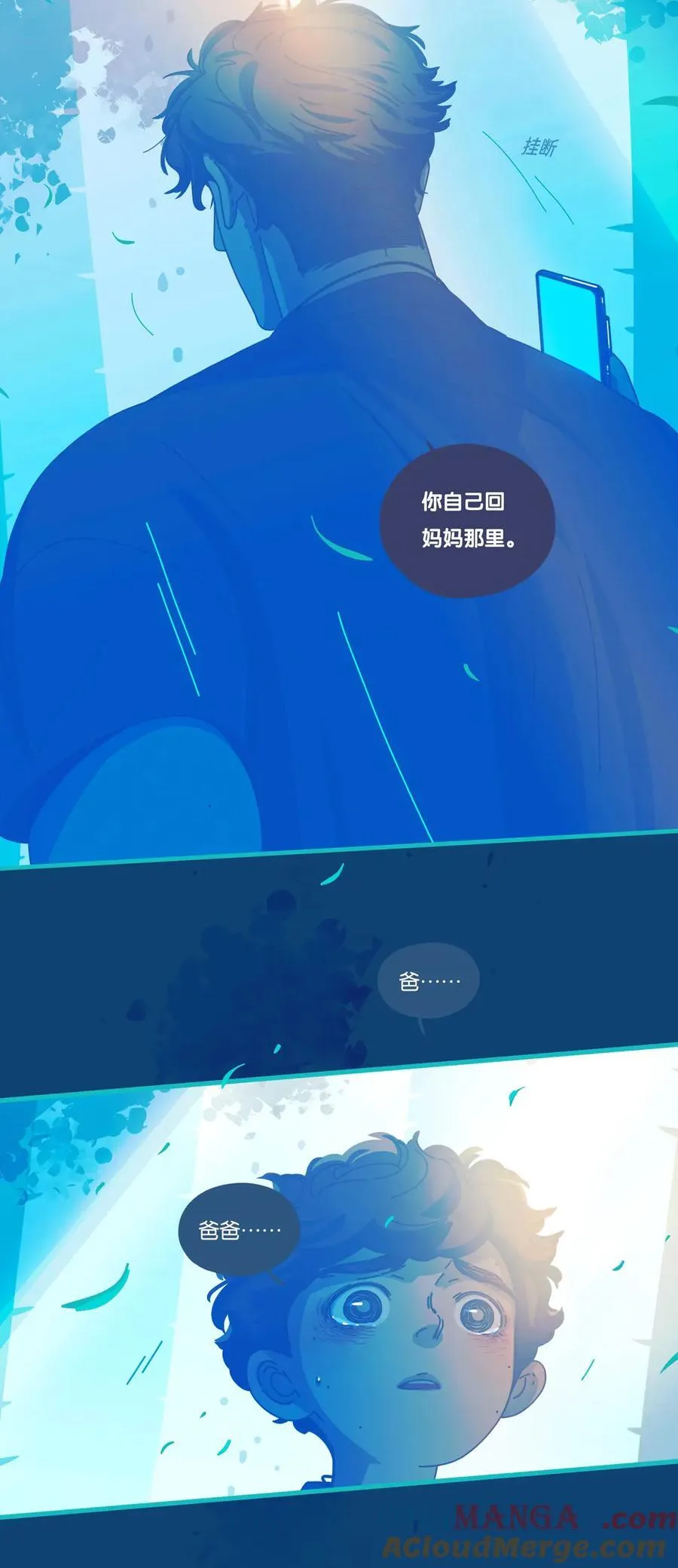 69 chapter.69 第25页