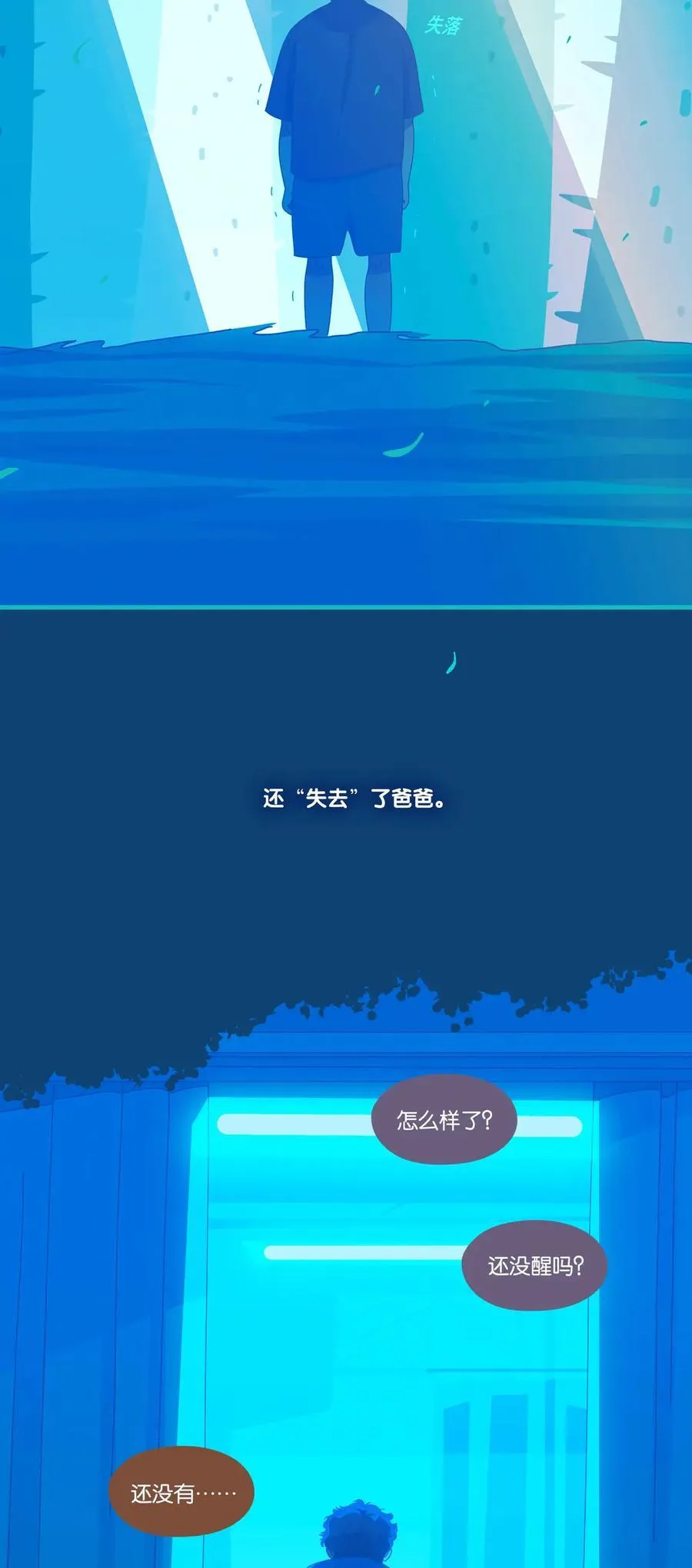 69 chapter.69 第27页