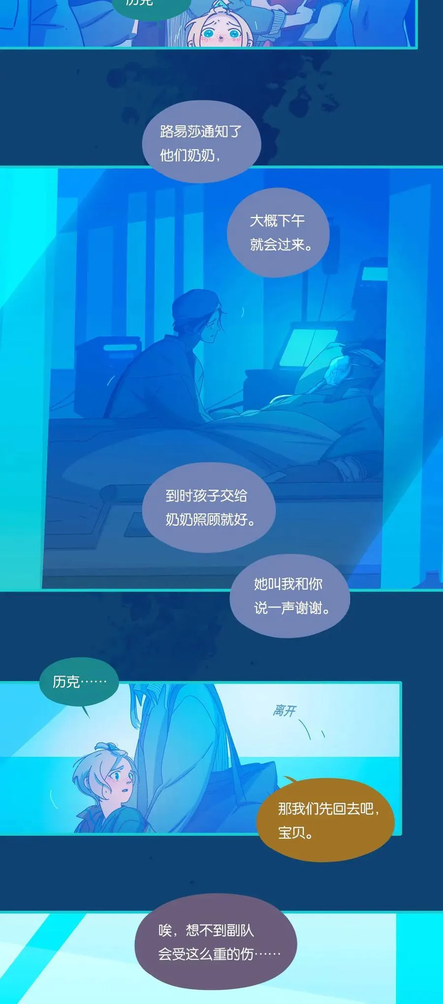 69 chapter.69 第29页