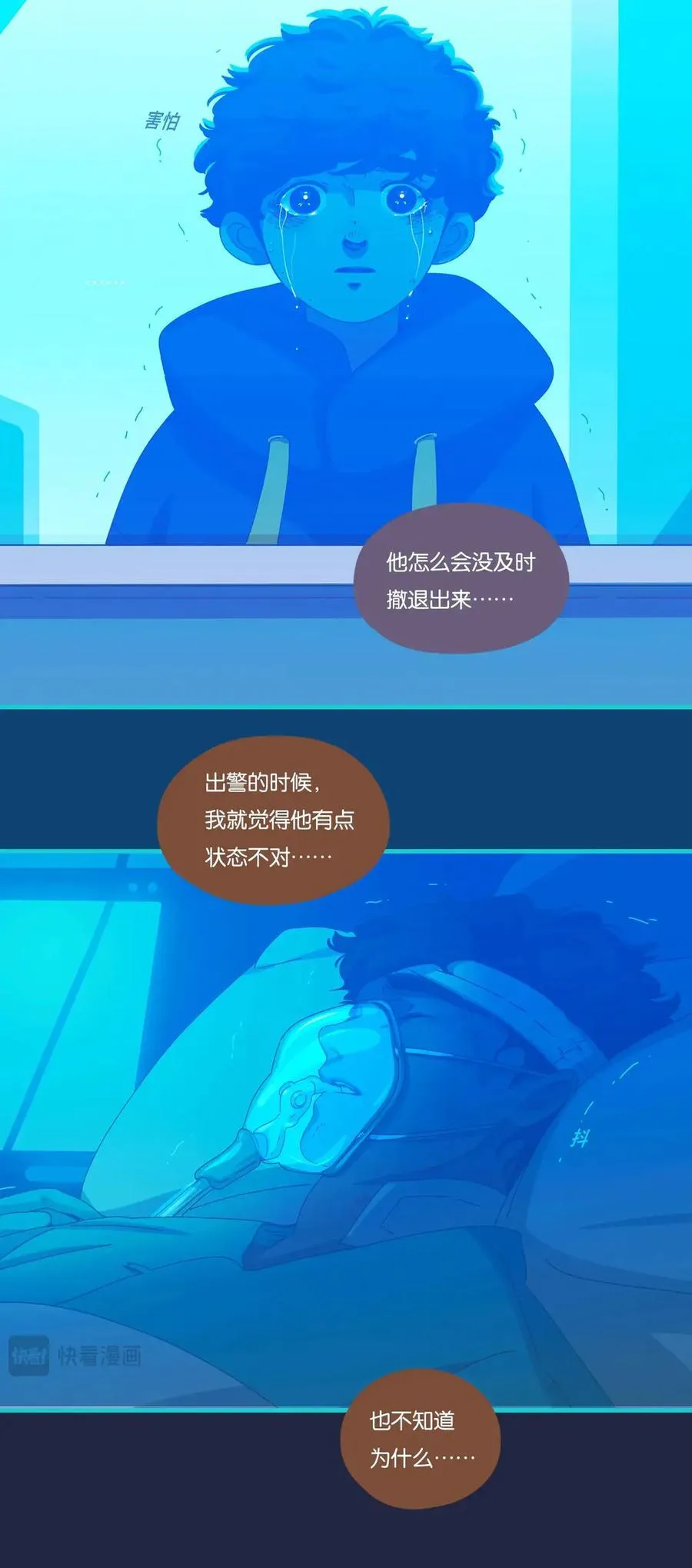 69 chapter.69 第30页