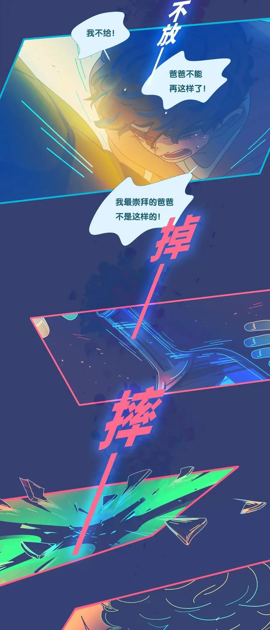 69 chapter.69 第38页