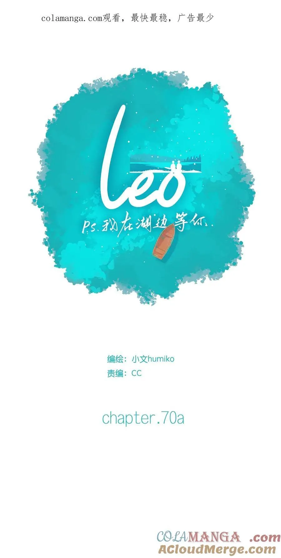 70a chapter.70a 第1页