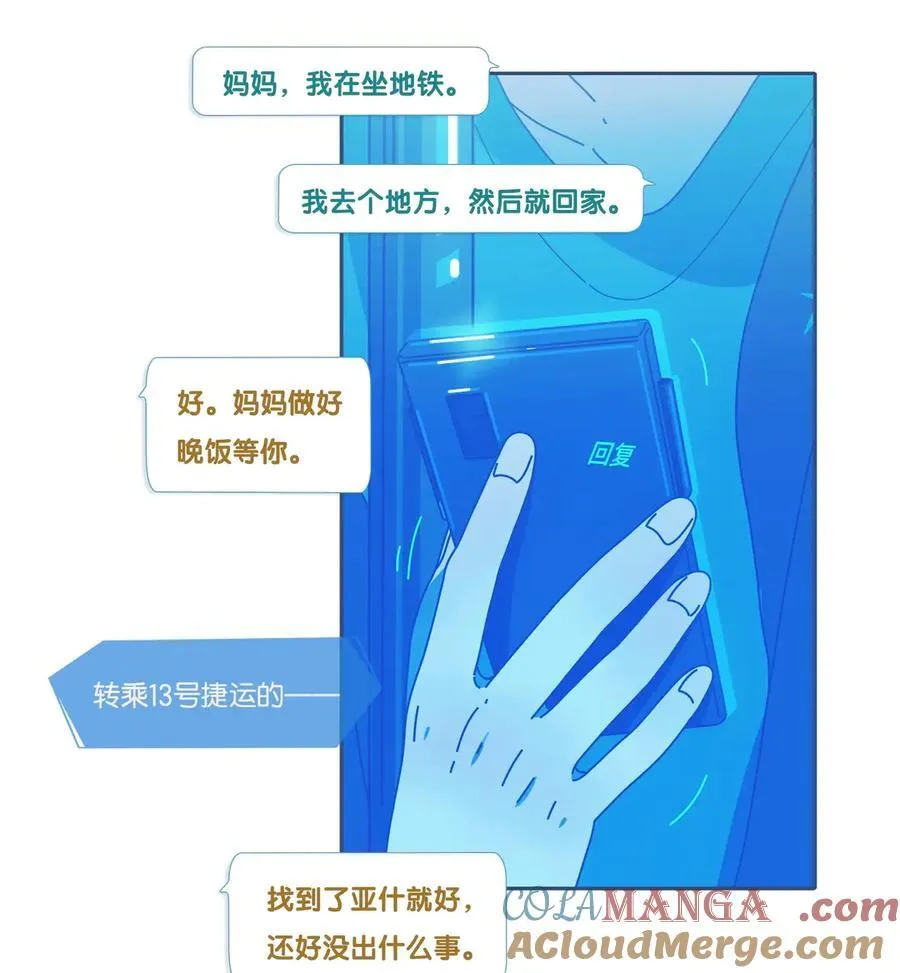 70a chapter.70a 第3页