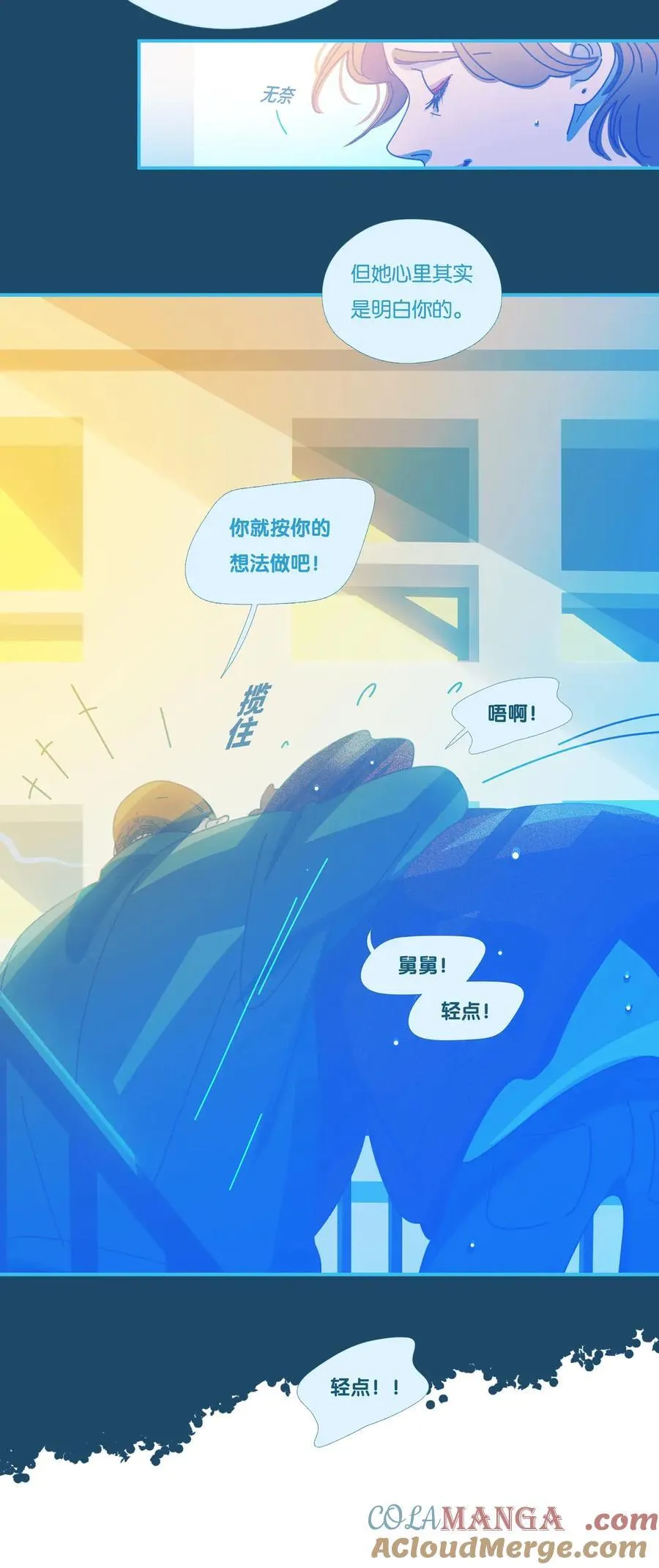 70b chapter.70b 第16页