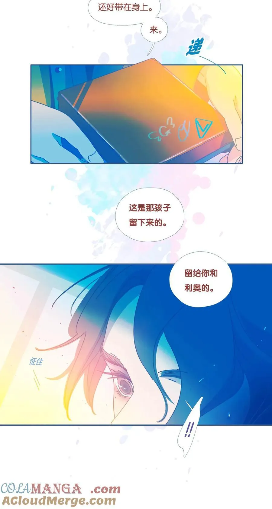 71 chapter.71 第17页