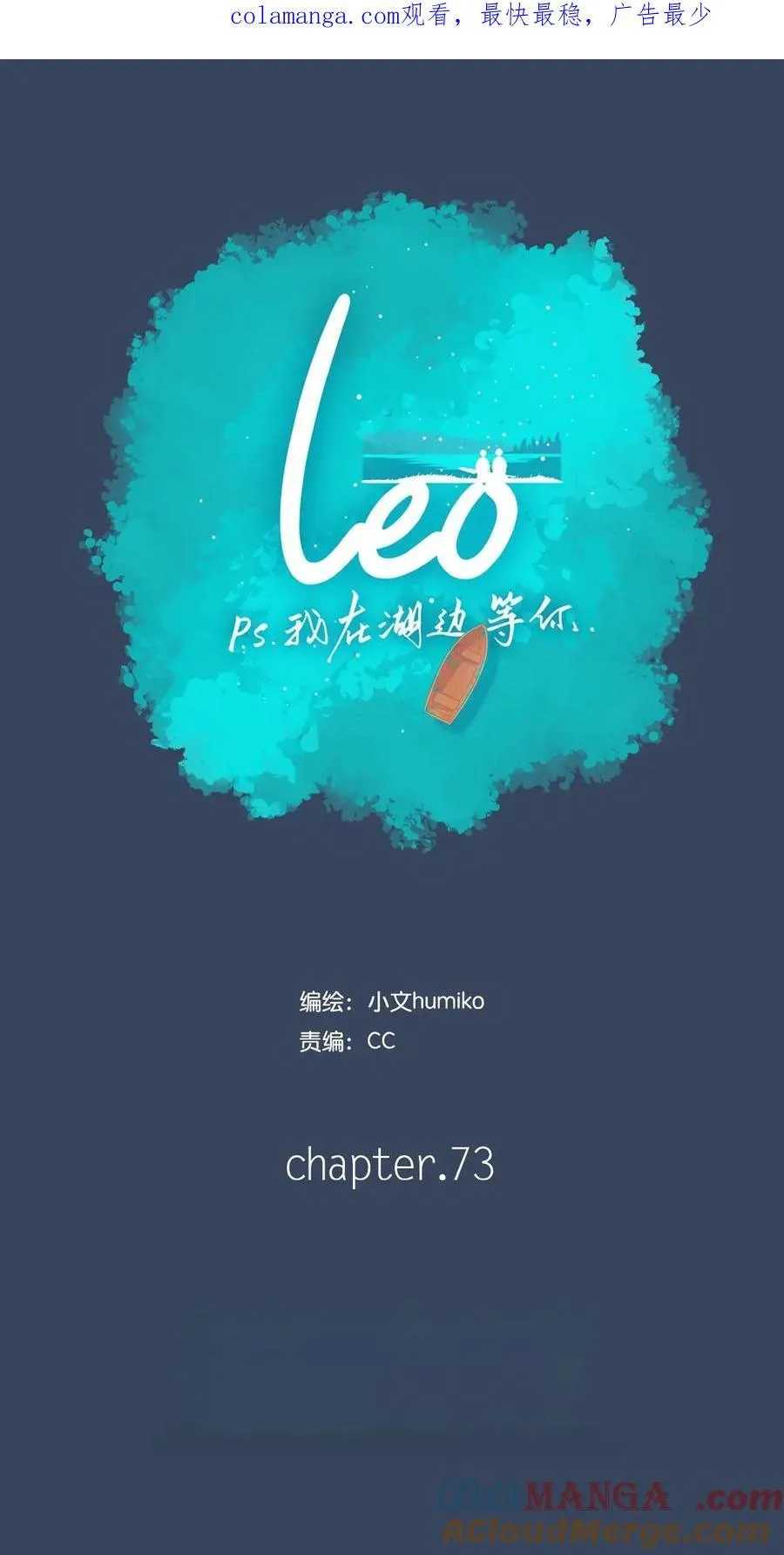 73 chapter.73 第1页