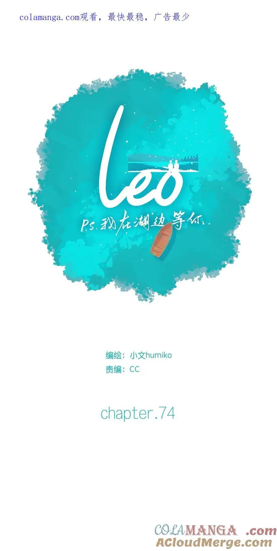 74 chapter.74 第1页