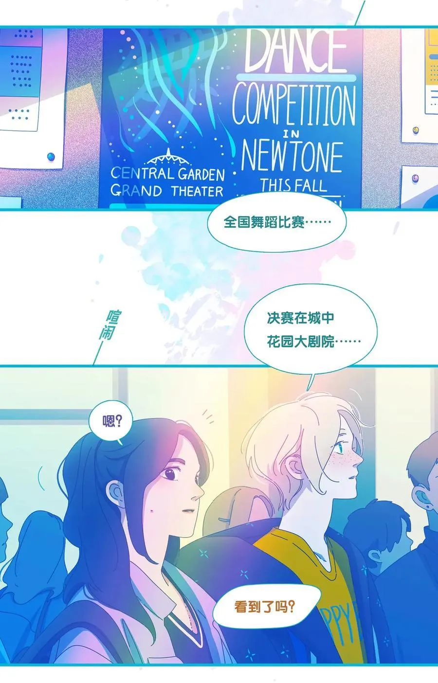 74 chapter.74 第3页