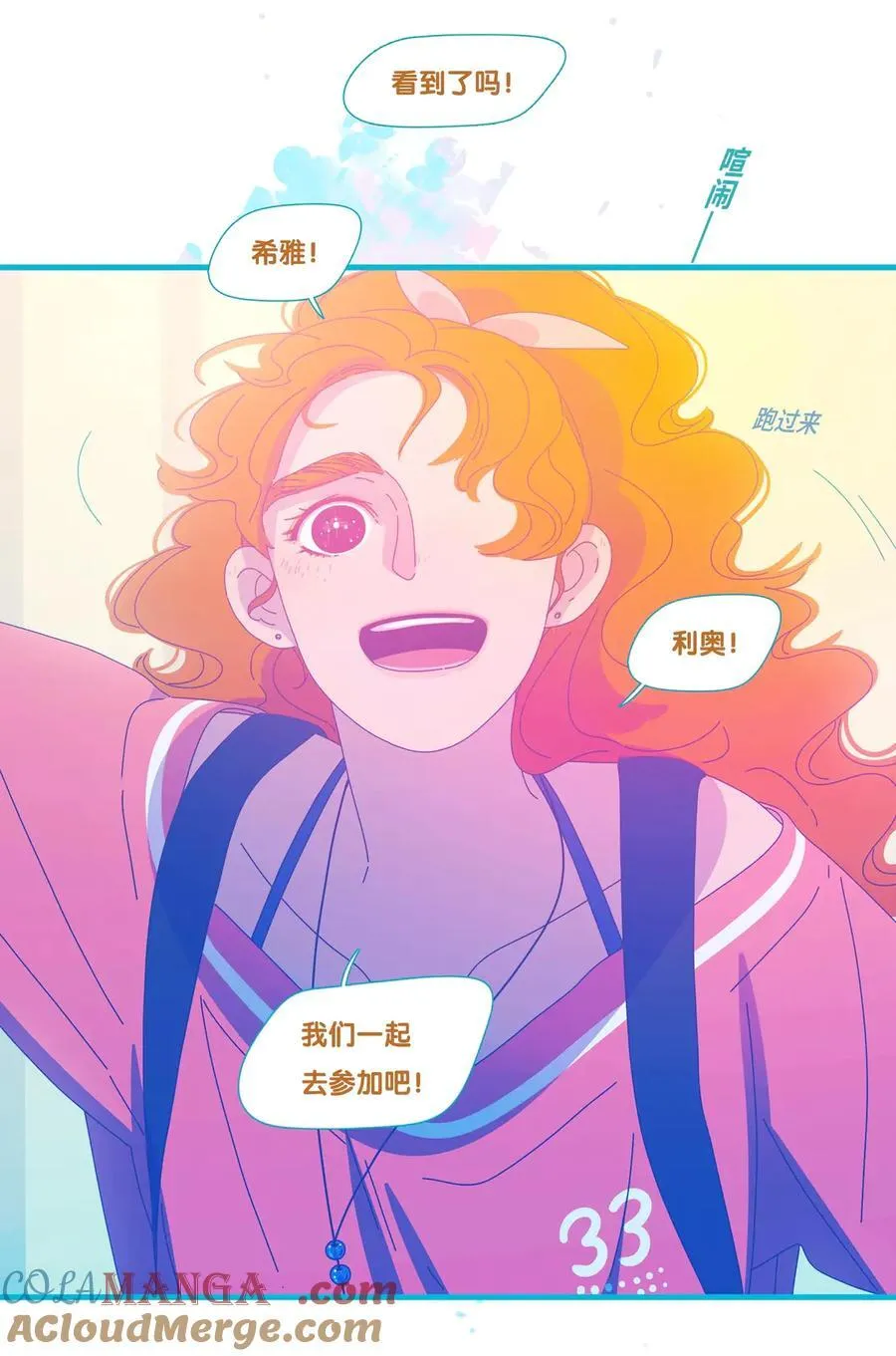 74 chapter.74 第4页