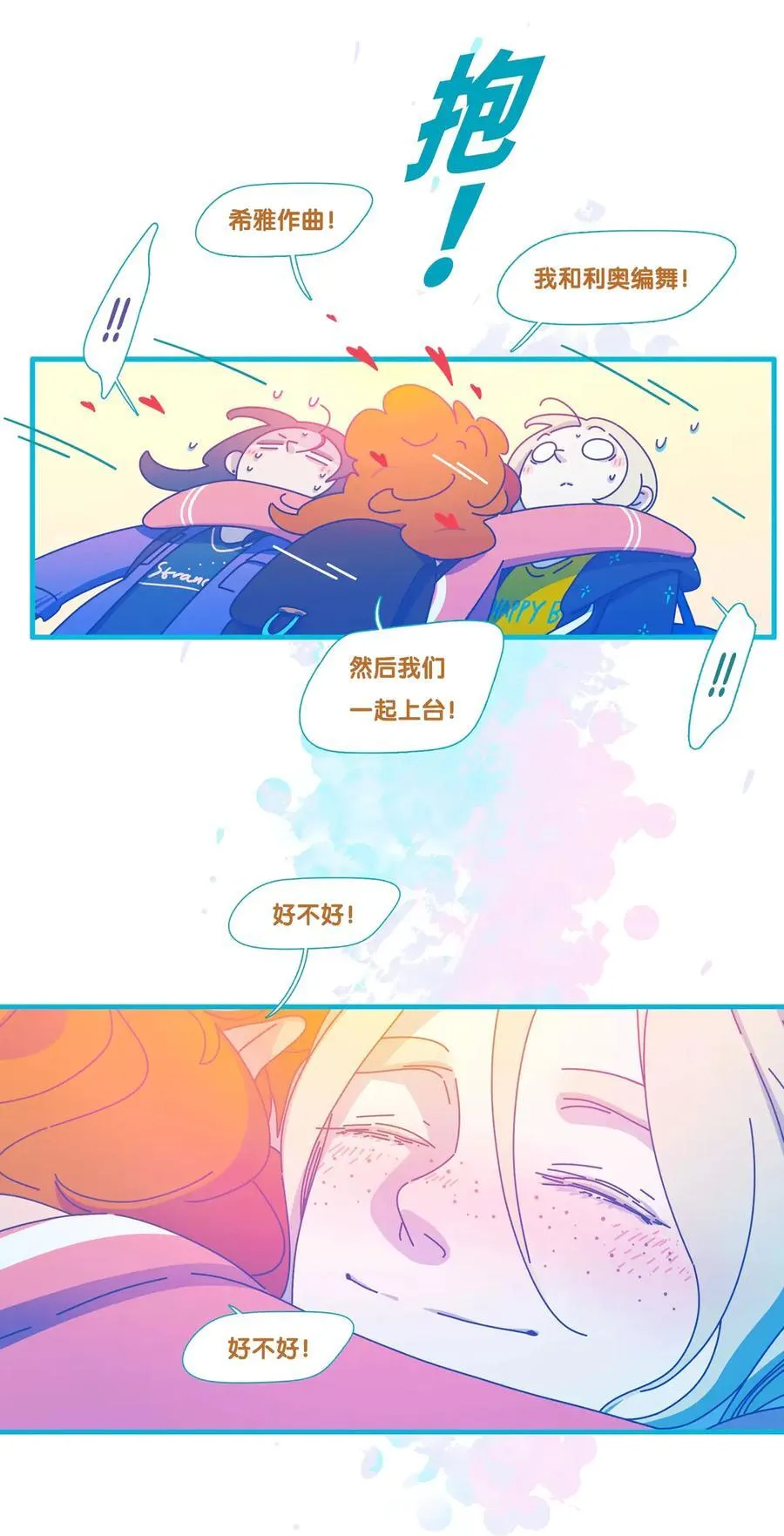 74 chapter.74 第5页