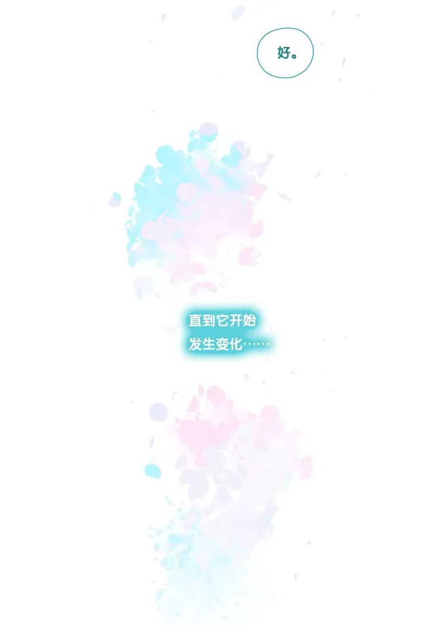 74 chapter.74 第6页