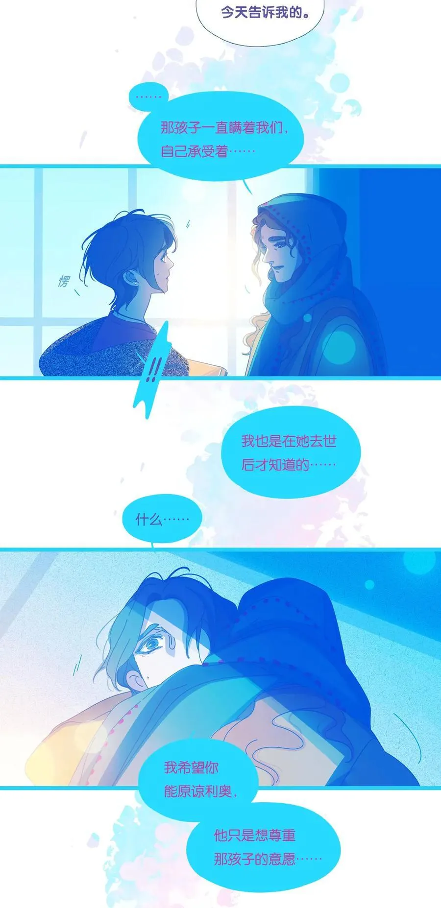 74 chapter.74 第21页