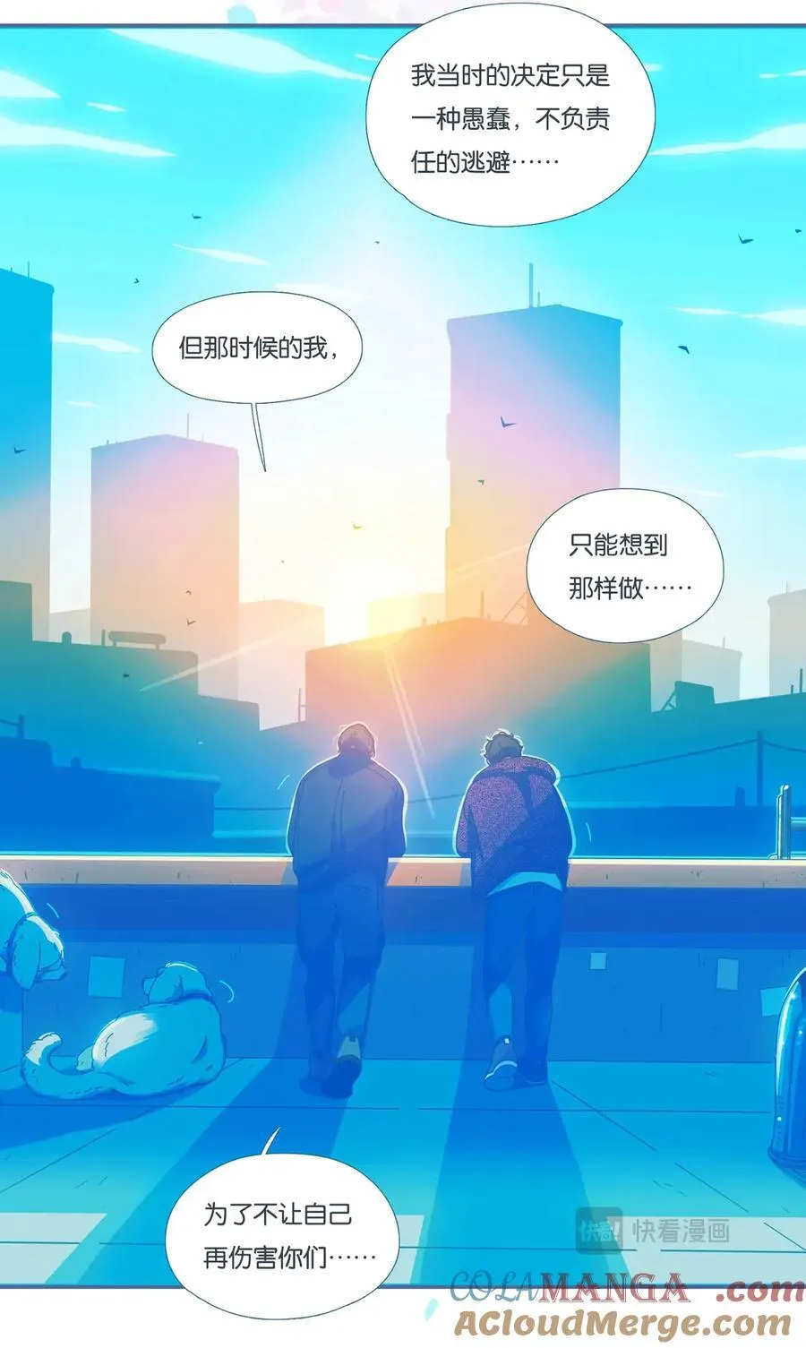 74 chapter.74 第25页