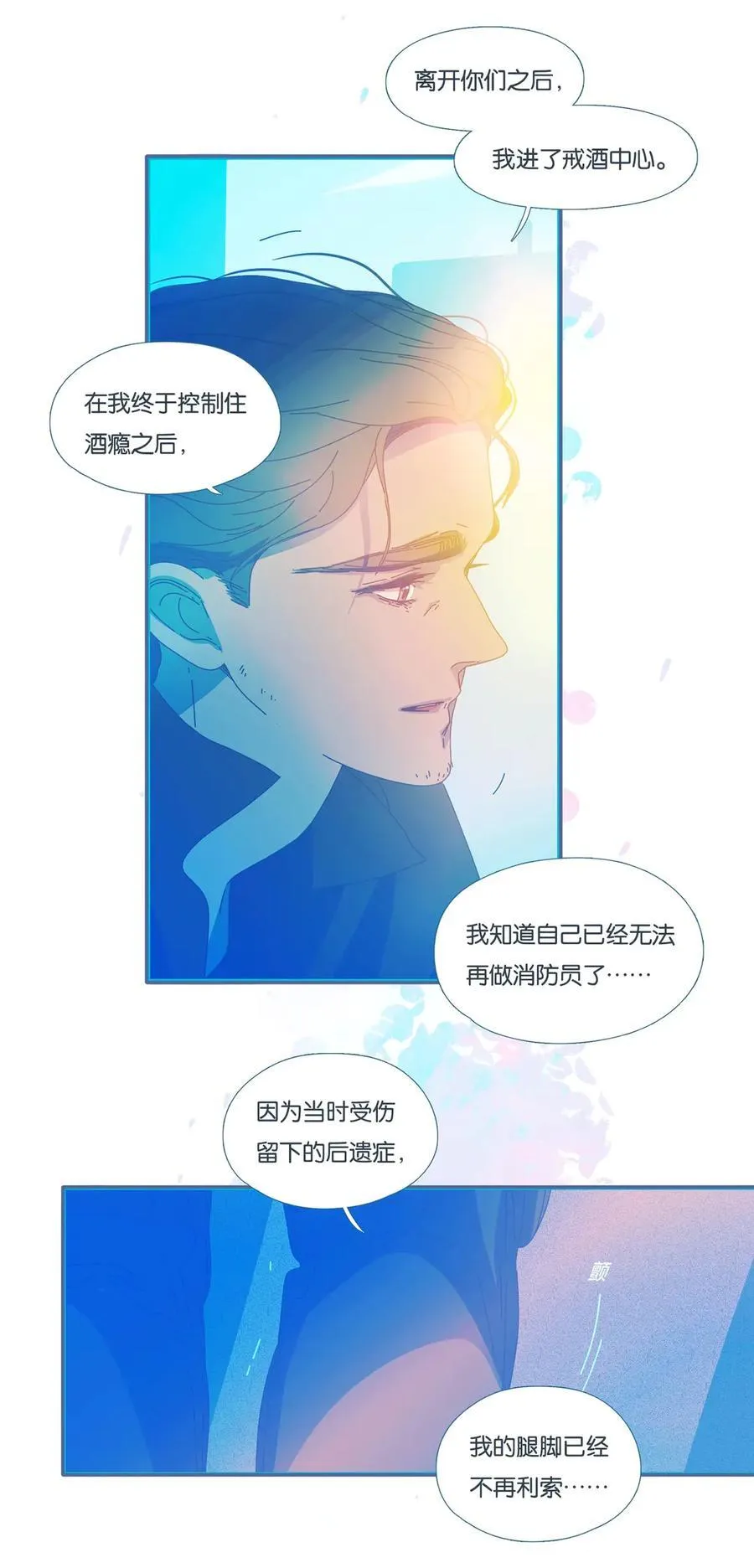 74 chapter.74 第26页