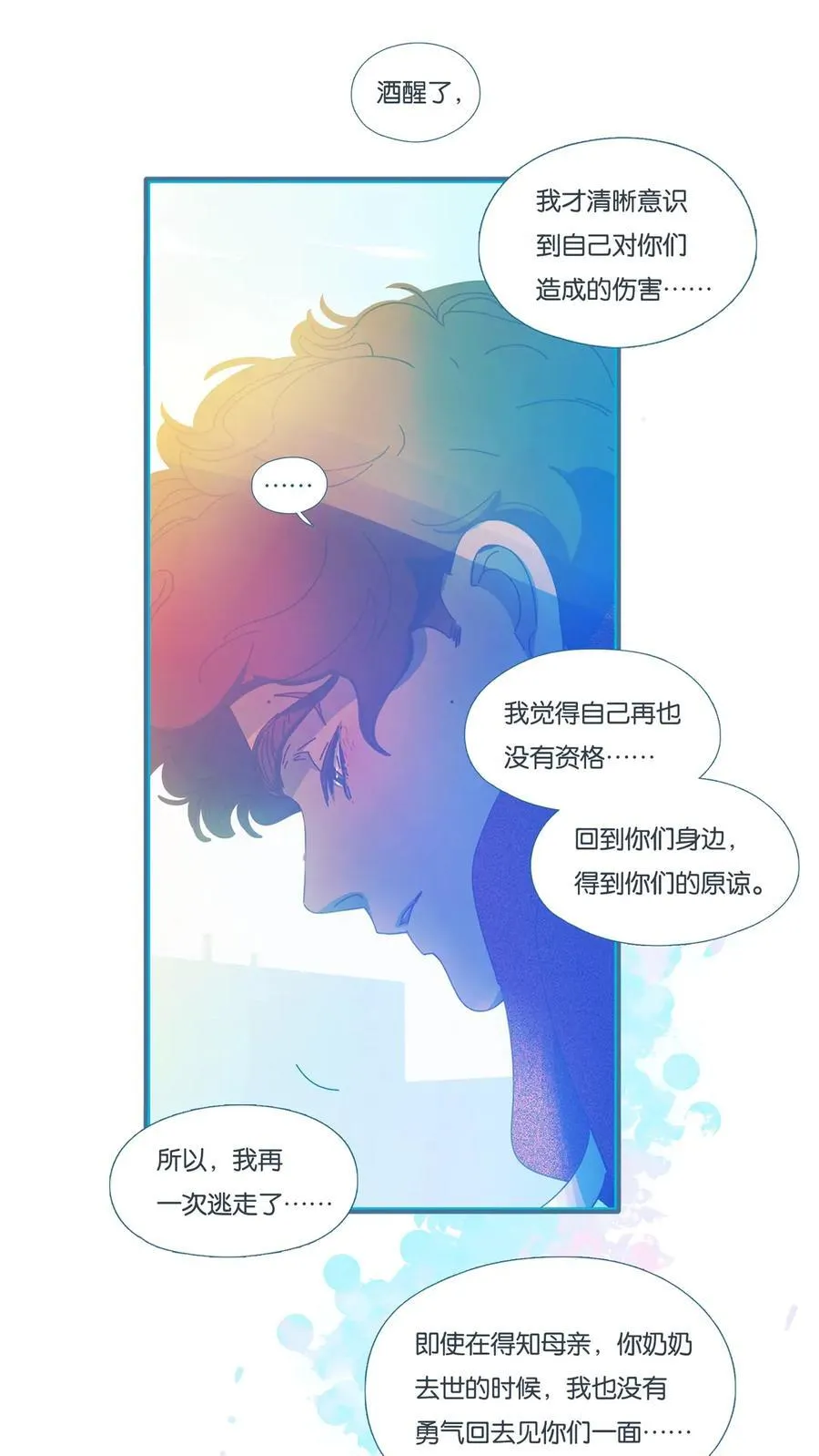 74 chapter.74 第27页
