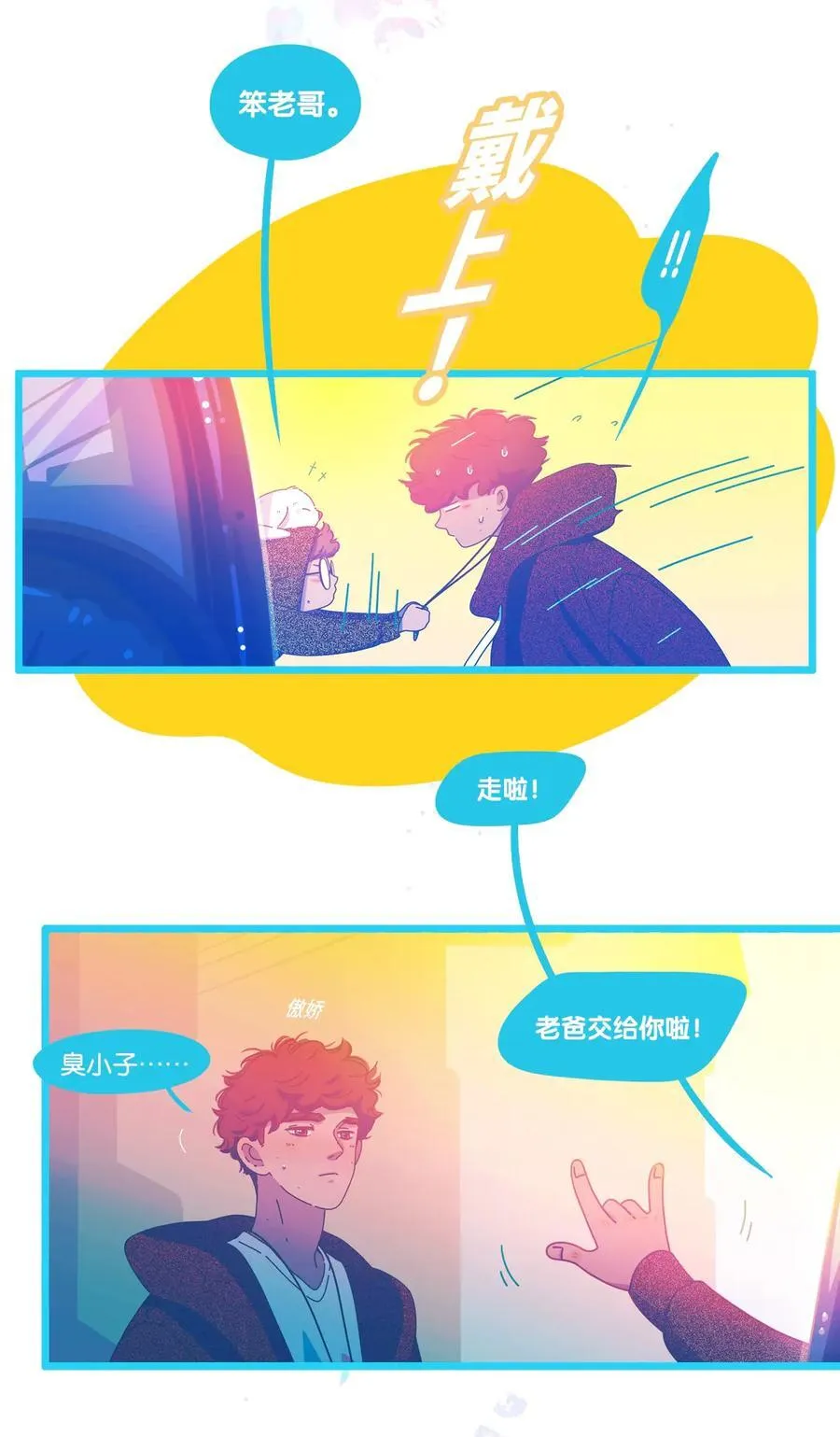 74 chapter.74 第29页