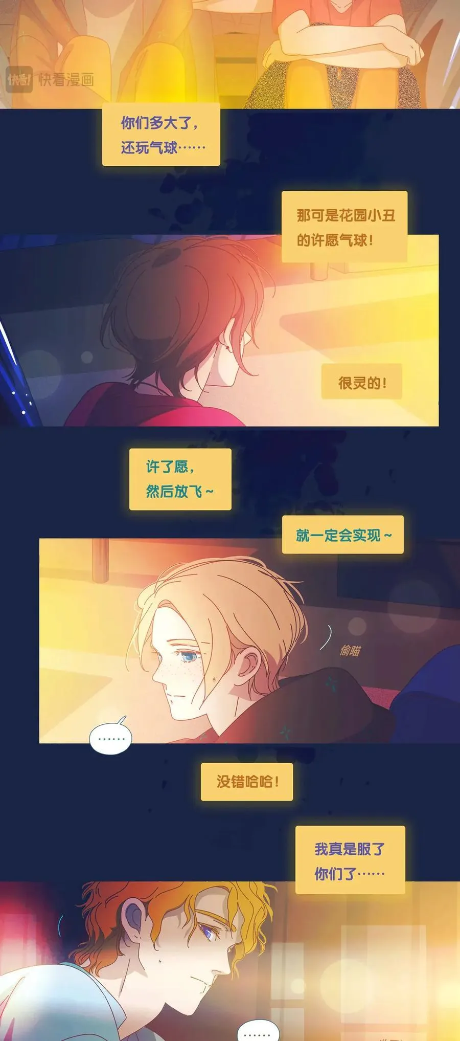 74 chapter.74 第41页