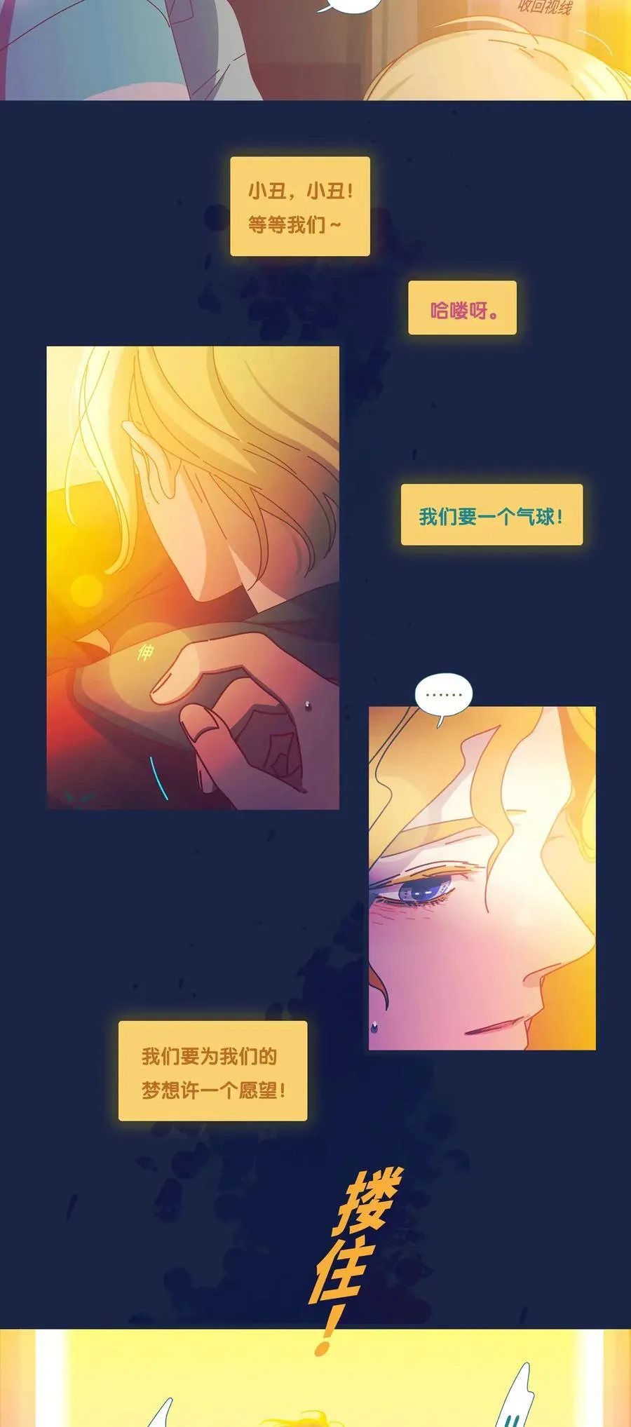 74 chapter.74 第42页
