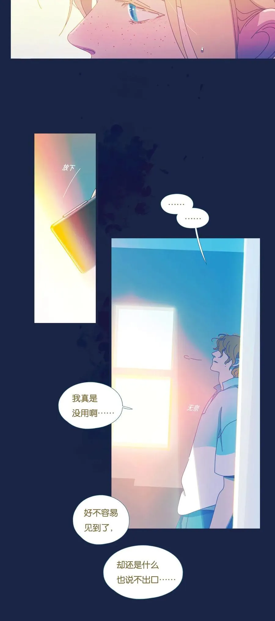 74 chapter.74 第45页