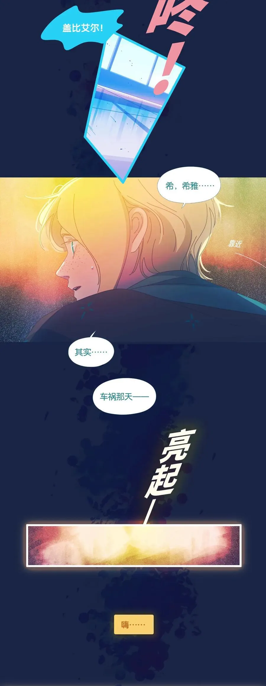 74 chapter.74 第53页