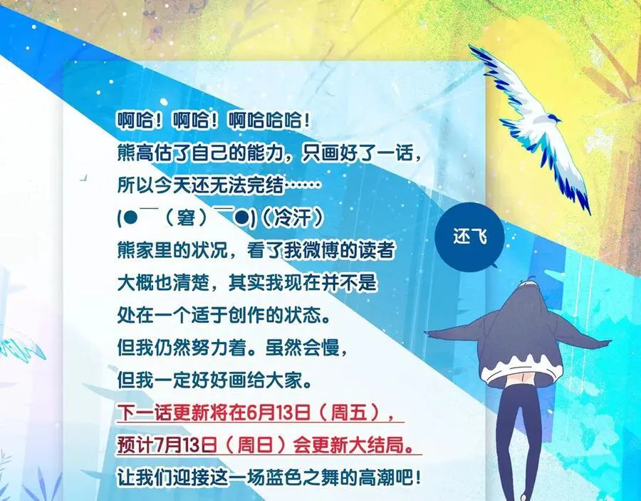 74 chapter.74 第56页