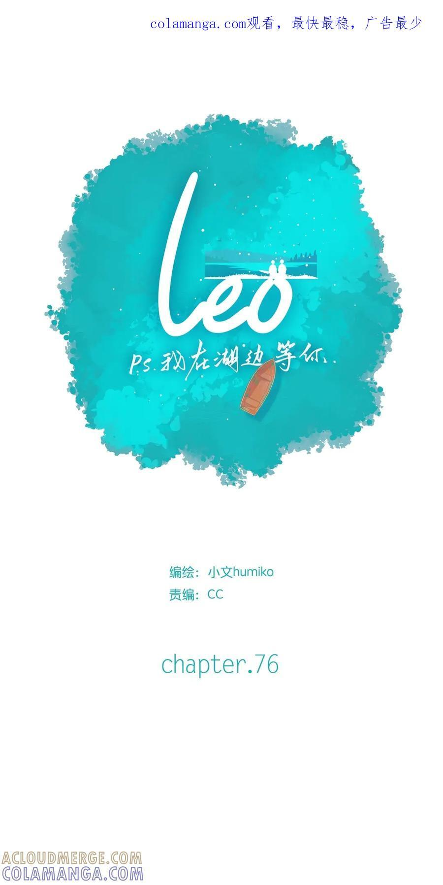 76 chapter.76 第1页