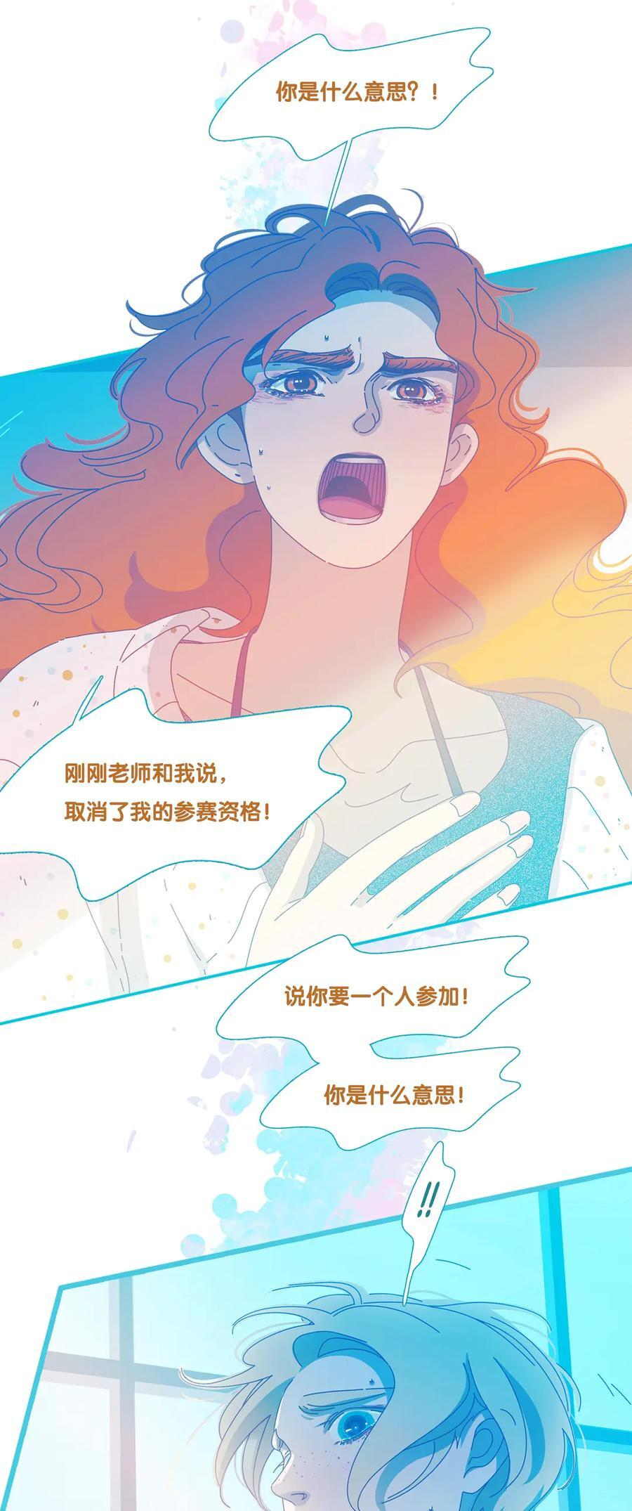 76 chapter.76 第3页