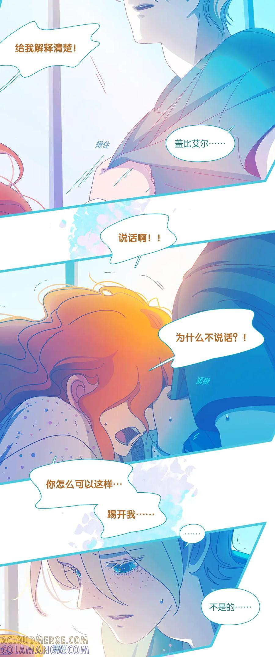 76 chapter.76 第4页