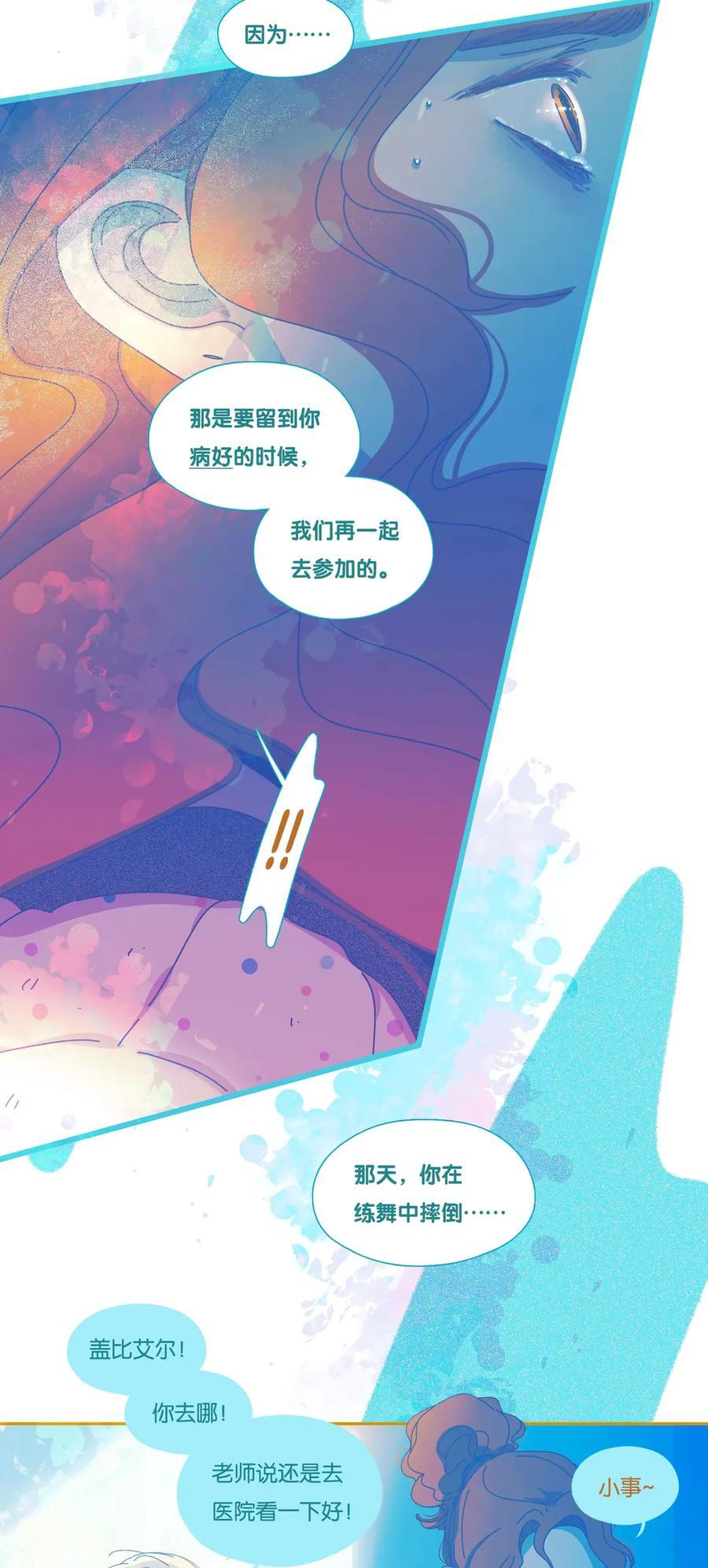 76 chapter.76 第8页