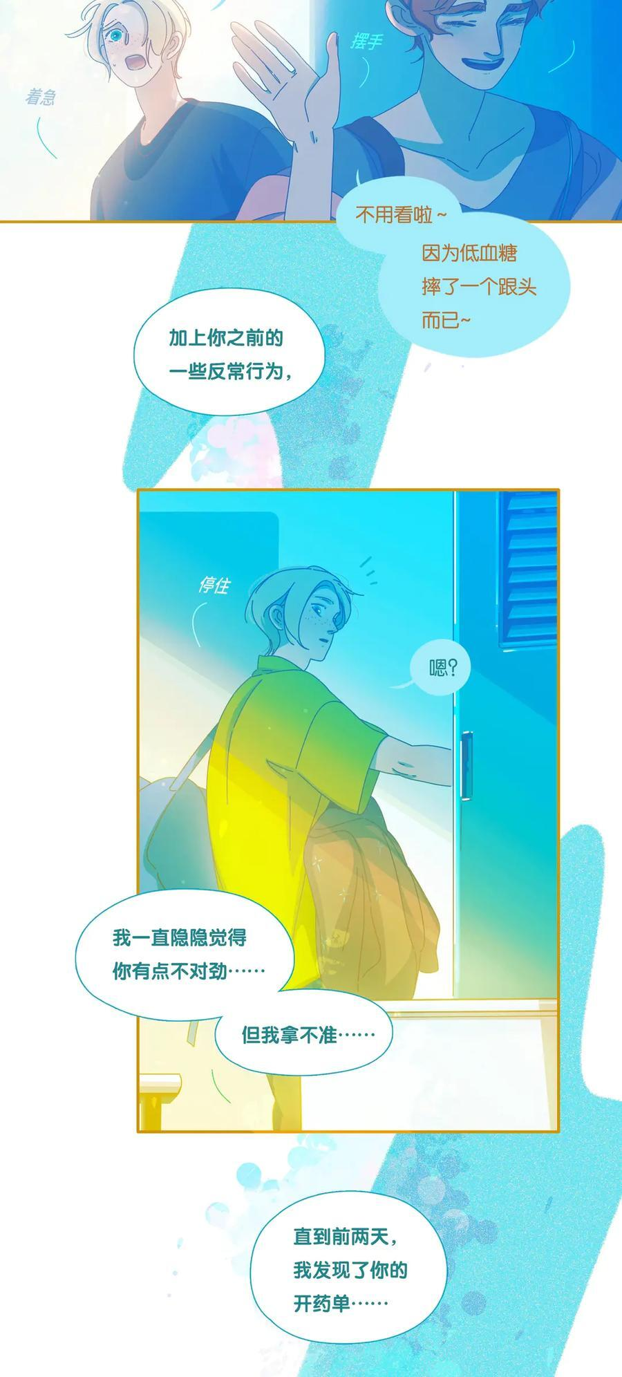 76 chapter.76 第9页