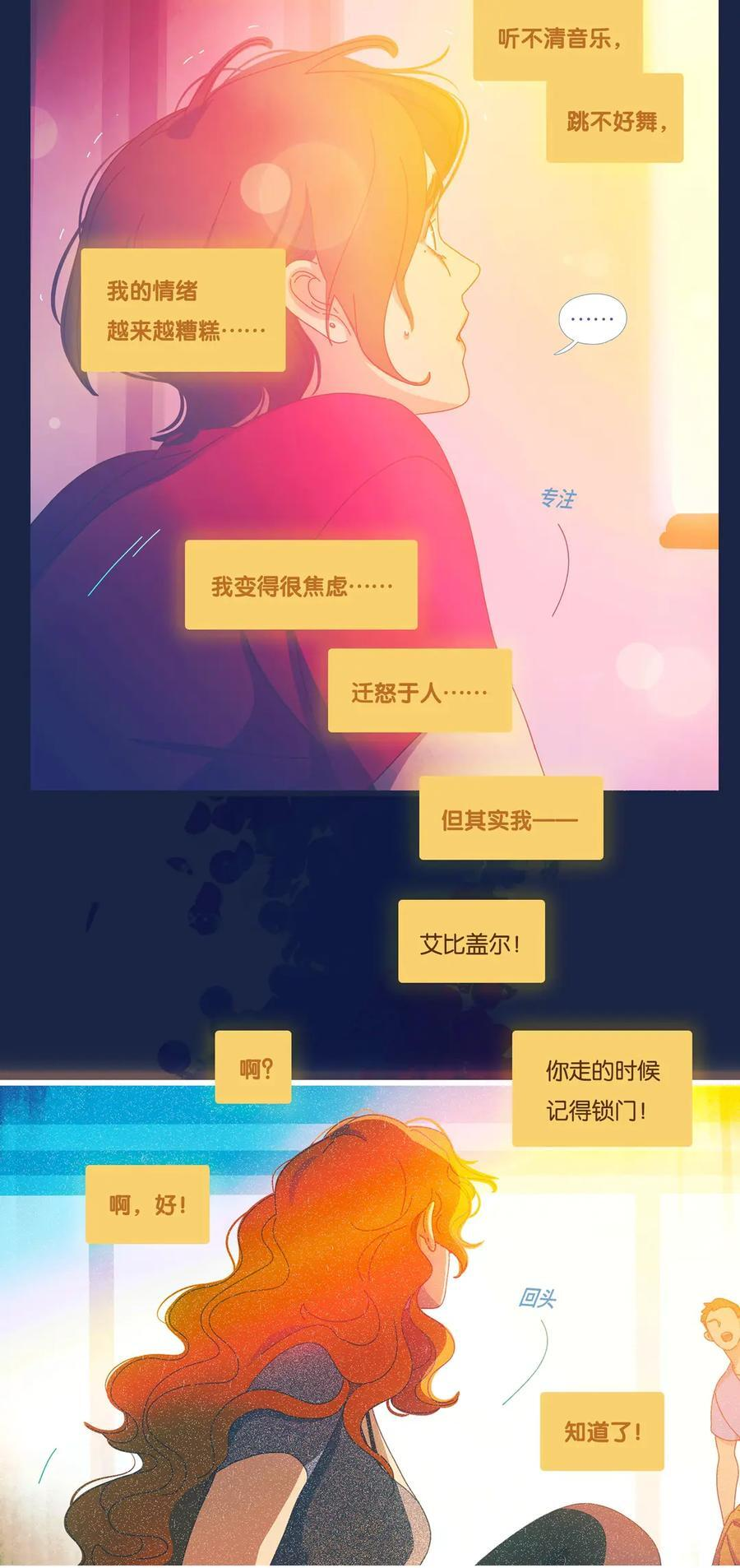 76 chapter.76 第18页