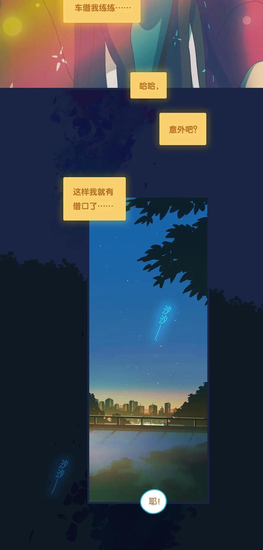 76 chapter.76 第21页