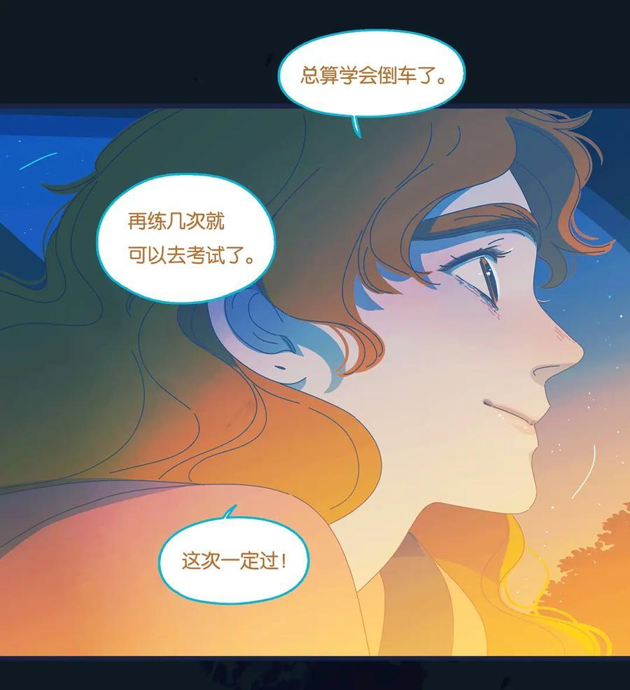 76 chapter.76 第23页