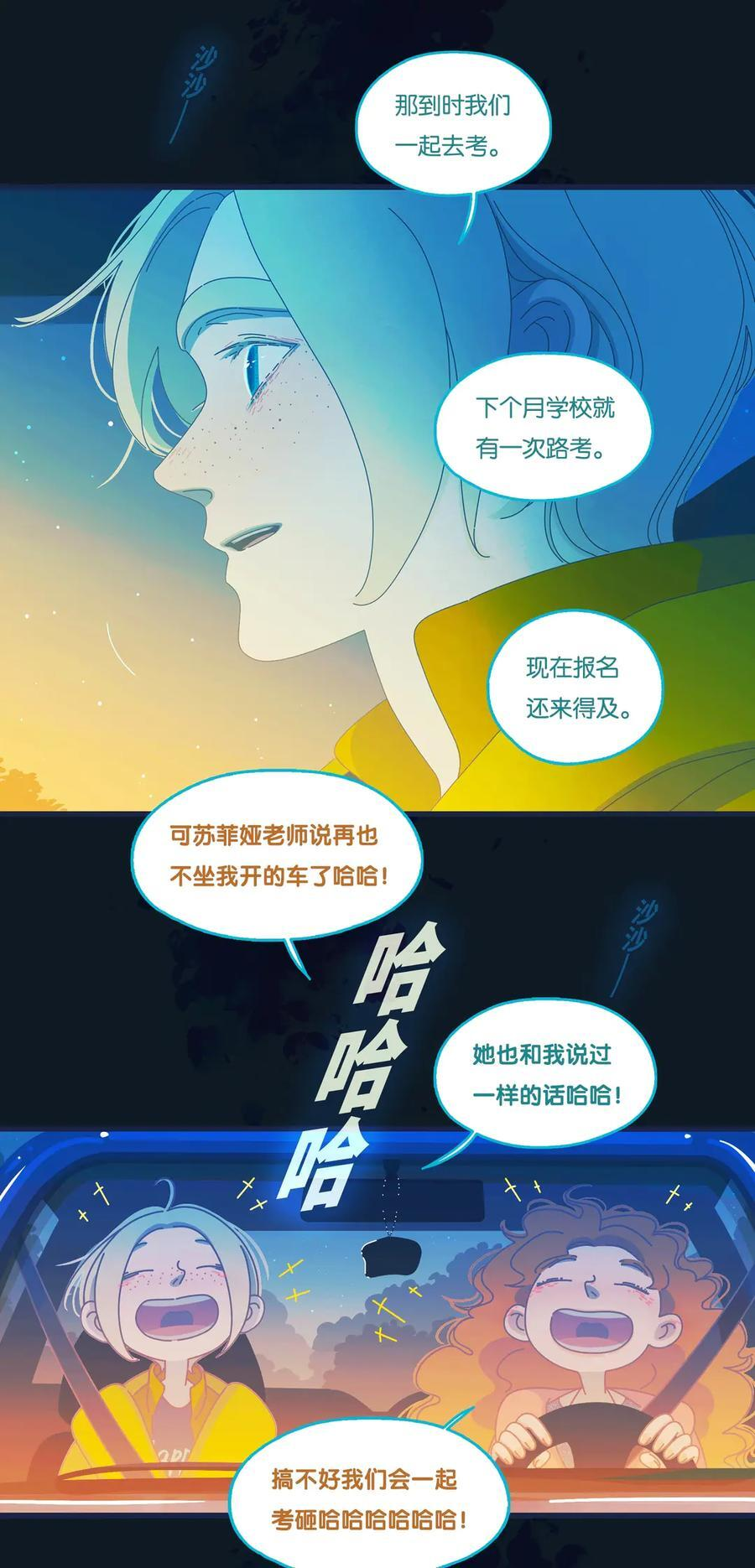 76 chapter.76 第24页