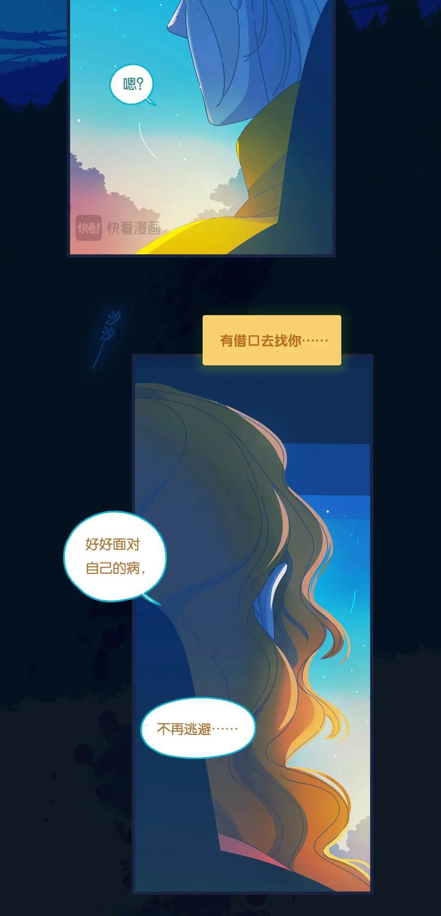 76 chapter.76 第26页