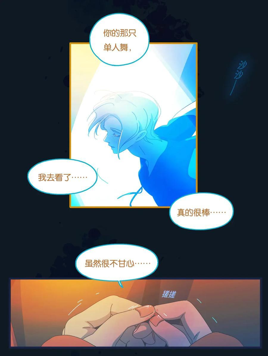 76 chapter.76 第27页