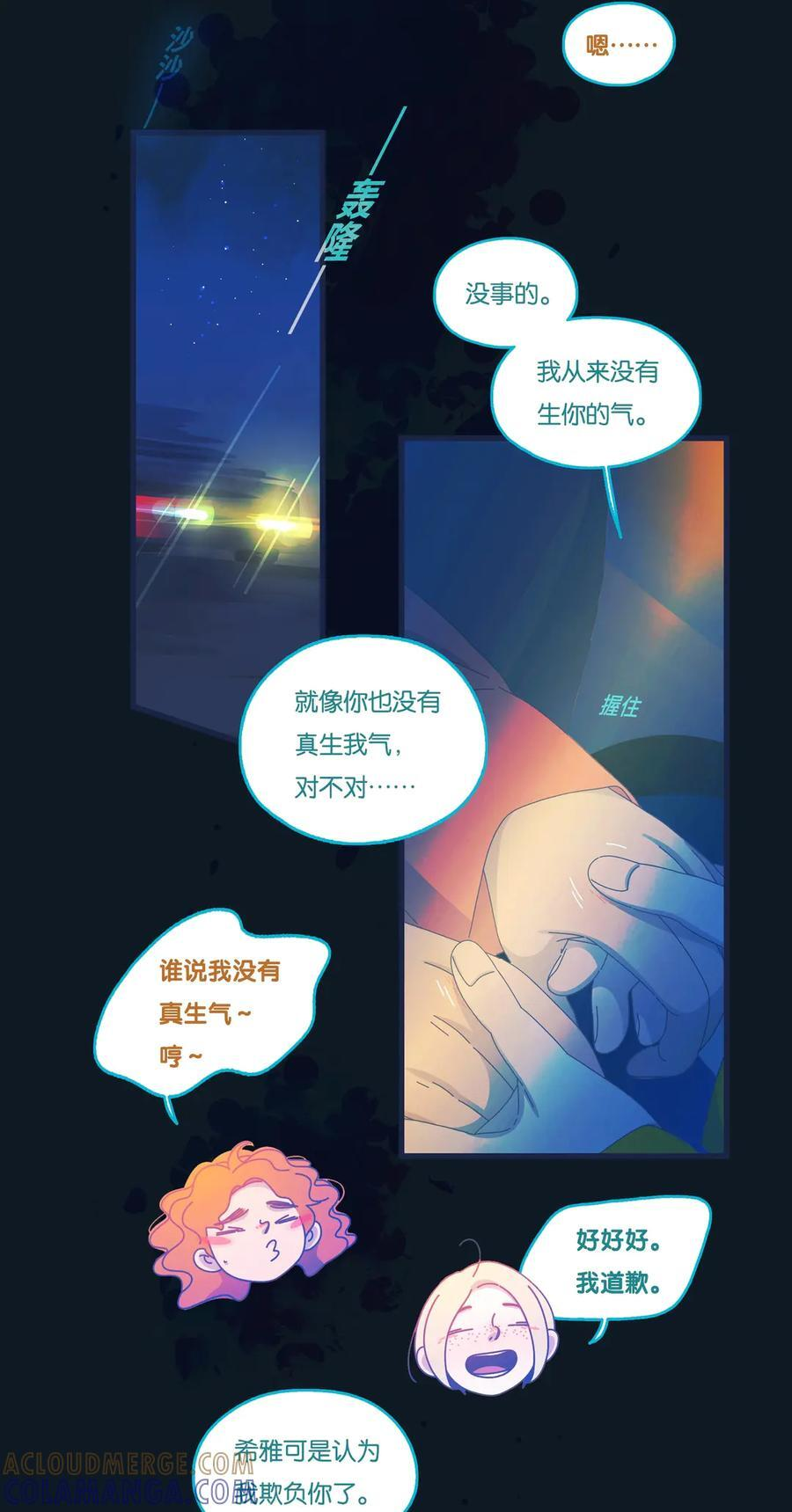 76 chapter.76 第31页