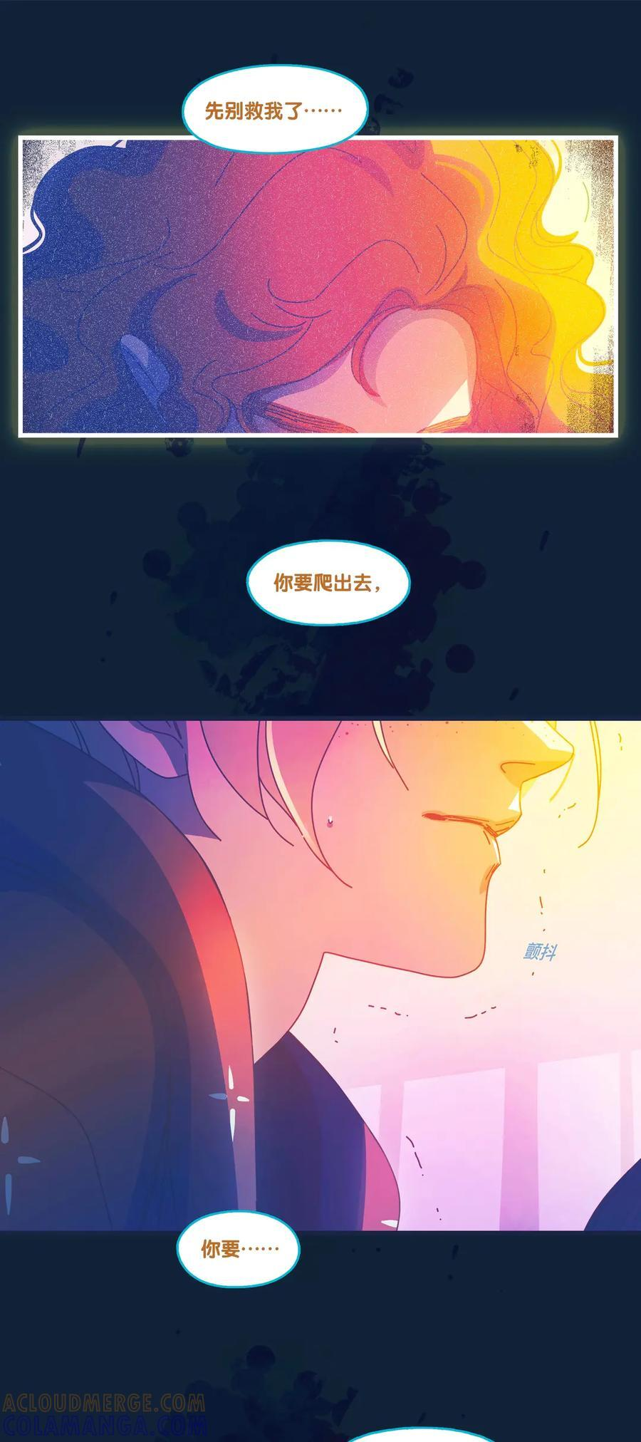 76 chapter.76 第43页