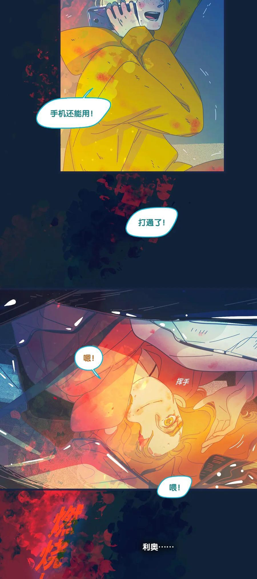 76 chapter.76 第45页