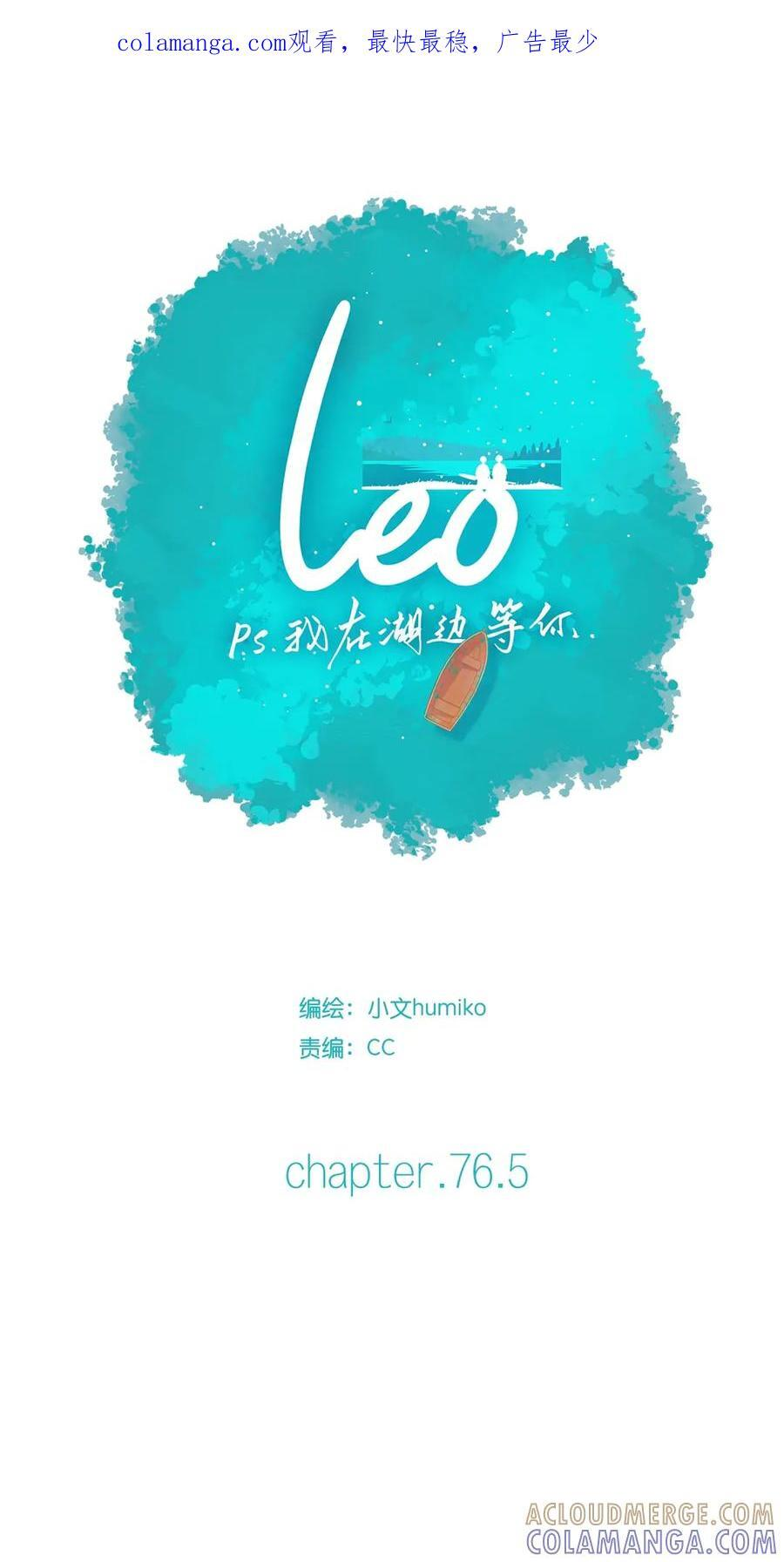 76.5 番外 第1页